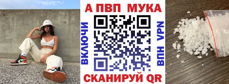 закладка  Кушва  APVP Crystall 
