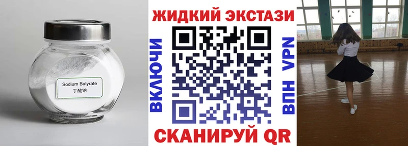 дарнет шоп  Кушва  БУТИРАТ оксибутират 