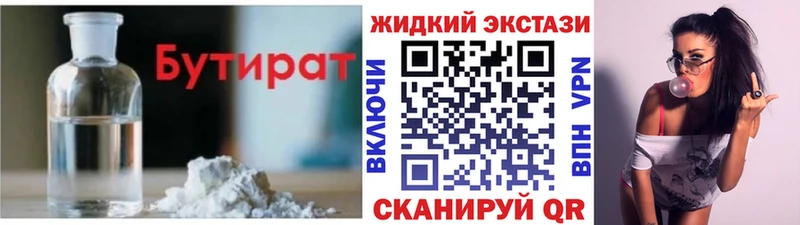 Бутират вода Кушва