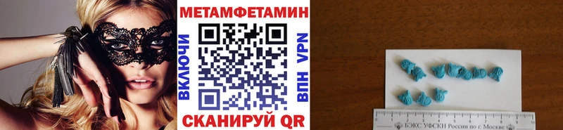 МЕТАМФЕТАМИН кристалл цена Кушва